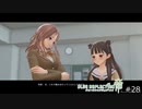大切なものを取り戻すRPG【BLUE REFLECTION 帝 実況】#28