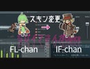 【虚音イフ】ちびイフさんが歌って踊る「タガ」【utauカバー】