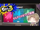 【刀剣乱舞】いか部になってこの地面を塗りつくす26【偽実況】