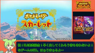 ポケットモンスタースカーレットRTA ホゲータチャート 6時間07分13秒Part1