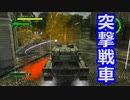 【海月の】地球制圧軍6-102地点目【地球防衛軍6実況】