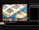 【千年戦争アイギス】覚醒王子RTA 期間限定要素なし 1:59:09 part2【銀以下】