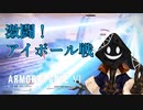 【#バーチャル実況プレイ】だらだらと #ARMOREDCOREVIFIRESOFRUBICON をやろう_6【#ニコ生アーカイブ】