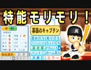 # 222 予想外の事態！？あの選手がまさかのメジャー挑戦！！【ゆっくり実況・パワプロ2022・大正義ペナント】
