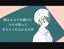 【ニコカラ】 そういうのでいい 【onvocal】