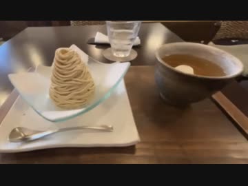 ムサシのグルメ「谷中銀座商店街で絶品モンブランを食す」