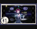 実況 ◇ serial experiments lain ◇ 第41幕