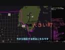 【Cataclysm:DDA 安定版0.G】最強の車(物理)を作る #14 (最終回 前編)【VOICEVOX】
