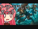 【MTGA】帰ってきたクソデッカー茜ちゃん その354【ボイスロイド実況】