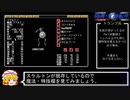 PC98版『偽典・女神転生』小ネタ集11