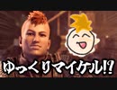 【ゆっくり実況】久しぶりに新大陸に帰省します。【MHW:IB #1】