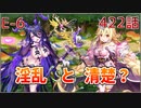 うぷ主は美少年になるようです モンスター娘TD 422話 イベントクエスト「メルヘンアビスダフト」E-6
