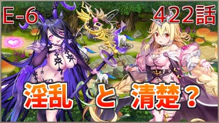 うぷ主は美少年になるようです モンスター娘TD 422話 イベントクエスト「メルヘンアビスダフト」E-6
