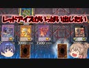 【遊戯王マスターデュエル】欲張りささらは全部並べたい【CeVIO実況】