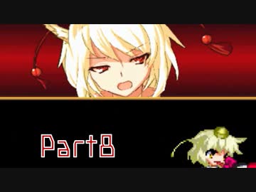 【希望VS絶望リスペクト】東方本異陣 Part8