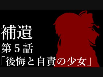 補遺５【ボイスロイド劇場】