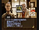 負け犬な腐人が『探偵 神宮寺三郎 夢の終わりに(SS版)』を朗読プレイ。 Part.05(神宮寺編05