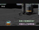 第4回 緑君と月面着陸目指す 四国めたん宇宙開発機構