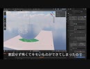 【NGメイキング】Blenderで水信玄餅にされたサカバンバスピス
