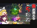 新人救助隊きりたんと行くピクミン4part7