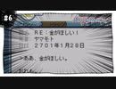 【実況】アストロノーカ：宇宙で農業はじめました　part6