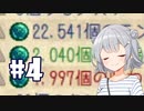 16手六花ちゃん #4 【Elona oomSEST】