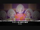 【アイマスRemix】かぼちゃ姫 CXC-I MIX 【#ロキマス2023】