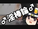 立憲原口「ネ◯ウヨは日本を貶めることをやめろ！」