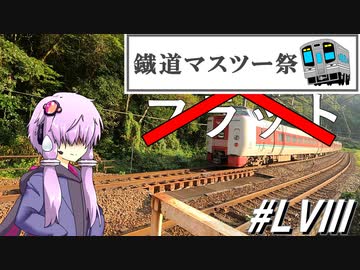 伯備線を追いかけよう～鐡道マスツー祭