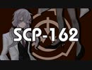 とげとげの塊【SCP-162】VOICEROID朗読会-結月ゆかり