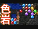 EP186【Switch版ドラクエ11実況】ヨッチ村の冒険の書巡り