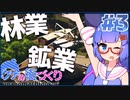 【Cities:Skylines】ウナの街づくり-3日目-産業に挑戦編②【VOICEROID実況】