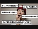 カナダ留学生に、ホームステイの雰囲気、ルームメイトとの関係、部屋探しノウハウ、シェアハウス探し裏ワザ、トロントロジャーズセンター、カナダ留学生コミュニティ、全部聞いてみた【対談ラジオ】