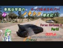 【ゆっくり雑談実況：URBANREBEL CONCEPT】東風谷早苗のメキシコ爆走記！！ Part5【Forza Horizon 5】