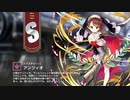 【ミストトレインガールズ】キャラシナリオ [S][エクスタシー☆]アンツィオ