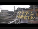 秋接種への警鐘！＞伊賀市の皆さまへ