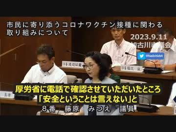 XBB単価ワクチンの安全性の根拠を教えてください。