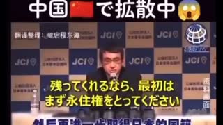 【定期】河野嘘太郎『中国人を入れて新しい日本人にしたい売国河野太郎』人564太郎は中国へ帰れ□