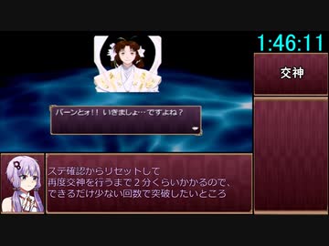 【再走RTA/俺屍R】俺の屍を越えてゆけリメイク版 EDRTA 3:46:55 part2/5【結月ゆかり解説実況】
