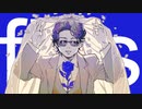 【人力MSSP】FBさんにf-l^o|s【UTAっていただいた】