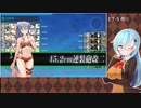 【艦これ】E7甲-5 ボス出現ギミック～削り