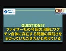 mRNAワクチン接種は、まるで体内に時限爆弾を装着するようなものである！
