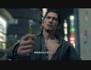 龍が如く７　光と闇の行方　part3
