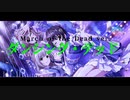 【デレマス】ダンシング・デッド -March of the Dead ver.-【#ロキマス2023】
