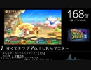 第2回みんなで決める星のカービィBGMランキング Part.4