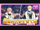【アイナナ】LINK RING WIND 初見実況プレイ Part5【イベントストーリー】