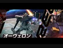 オーヴェロン　back on 「fly away」