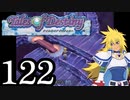 【実況】1、2をプレイしてからのテイルズ オブ デスティニー PS2版 part122