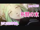 ファイアーエムブレム風花雪月をマイペースに実況プレイー金鹿編ー　part129
