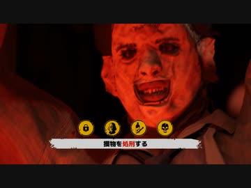 【The Texas Chain Saw Massacre】高火力ジジイ【ゆっくり実況プレイ】